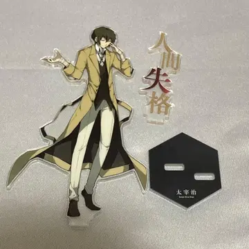 다자이 아크릴 스탠드 문호 스트레이독스 1