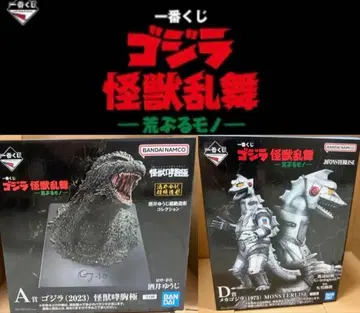 미개봉 새상품 고질라 피규어