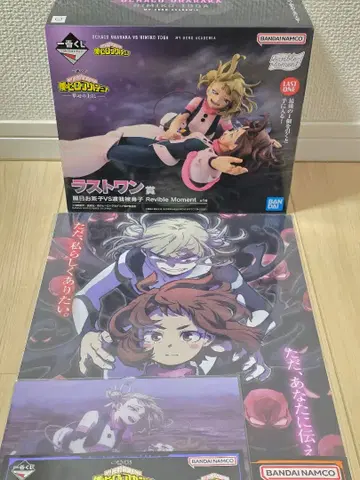 제일복권 나의 히어로 아카데미아 -행복 위에- 라스트 원상 H.I상 세트