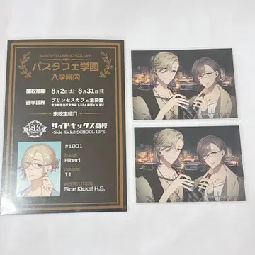 바스타페 사이드킥스 히바리 헬베티카