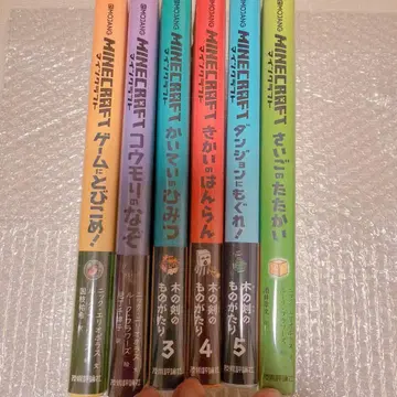 마인크래프트 소설 6권 세트 투명 커버 포함