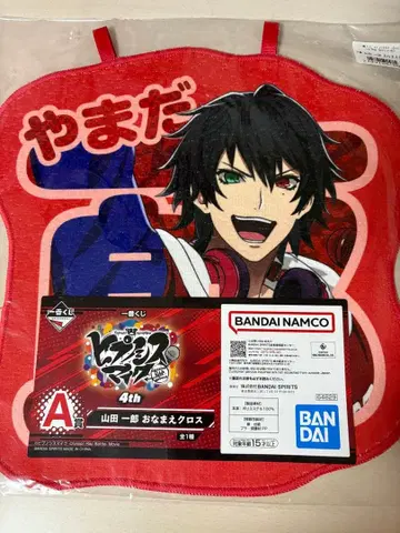 히프노시스 마이크 야마다 이치로 오나마에 크로스 히프무비 제일복권