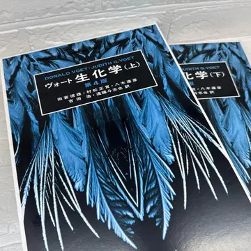 보트 생화학 제4판 상하의 세트