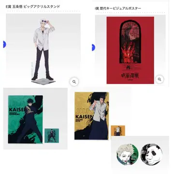 주술회전 제일복권 빅 아크릴 스탠드 포스터 클리어 파일 고죠 사토루