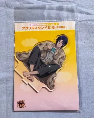 [ 테니스의 왕자님 ] 유키무라 세이이치 돈키 아크릴 스탠드