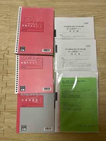 세무사 시험 회계학 2025년 수험 대책 강좌