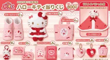 헬로키티 뽑기 1 로트