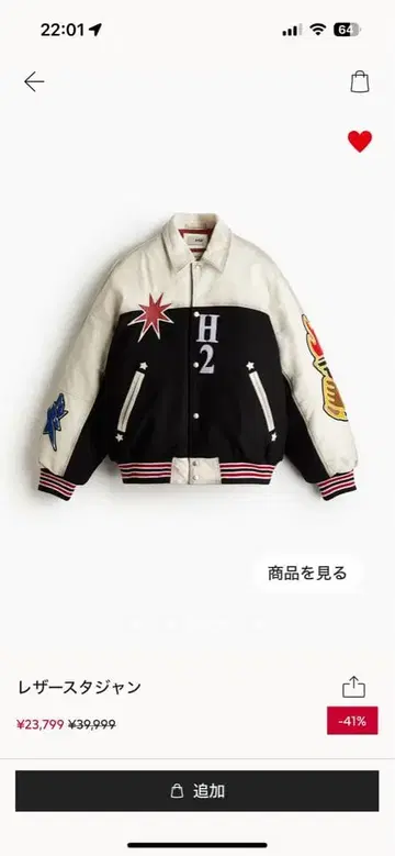 자수 디자인 바시티 자켓 화이트/블랙