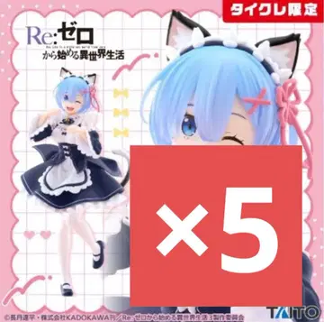 렘 고양이 귀 메이드 피규어 5체 세트