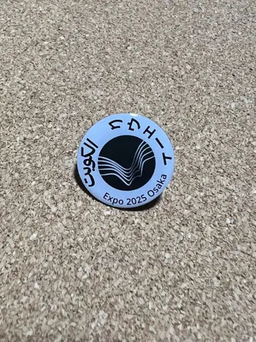 오사카 엑스포 쿠웨이트 핀 배지