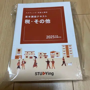 스태딩 타쿠켄시 강좌 텍스트 4권 세트 2025년도 미개봉