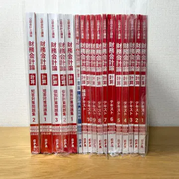 CPA 25/26년 재무회계론 계산 텍스트 문제집 세트