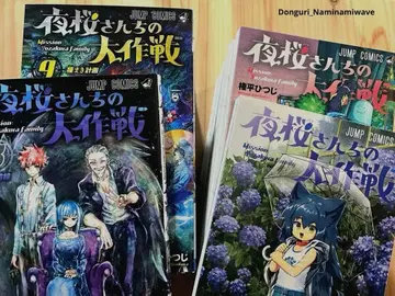 요자쿠라 씨네 대작전 8권 ~ 29권 전 22권