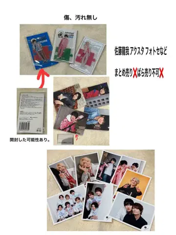 사토 류가 아크릴 스탠드 사진 세트 공식 사진 묶음 판매