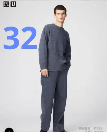 UNIQLO U 와이드 핏 컬러 청바지 32
