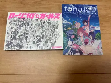 롤링 걸즈 컨셉 웍스 설정 자료집