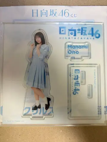 히나타자카46 오노 아이미 로손 히나타자카 복권 아크릴 스탠드