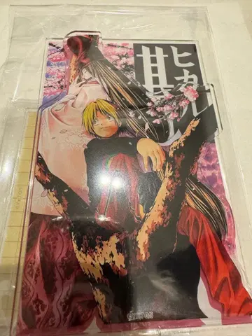 히카루의 바둑 원화전 아크릴 스탠드 11권