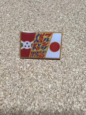 오사카 만박 부룬디 핀 배지