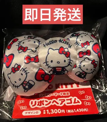 패밀리마트 한정판 헬로키티 리본 머리끈 디자인 D