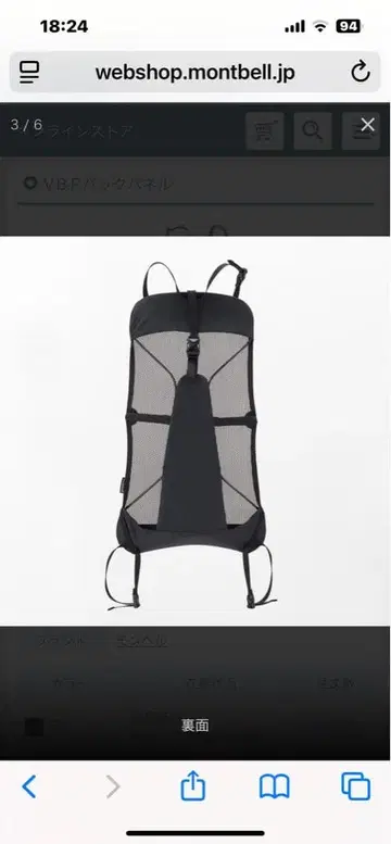 시착만 한 상품 몽벨 V.B.P 백 패널 블랙