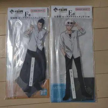 제일복권 주술회전 빅 아크릴 스탠드 게토 고죠