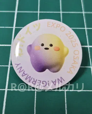 만박 독일관 핑배지 서큘러 독일 파빌리온 B