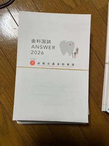 치과 국가고시 ANSWER 2026 1 필수