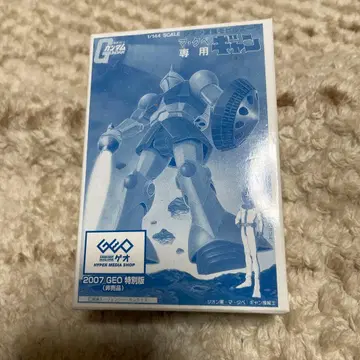 건담 프라모델 컬렉션 GEO 한정판 특별판 갬 미조립