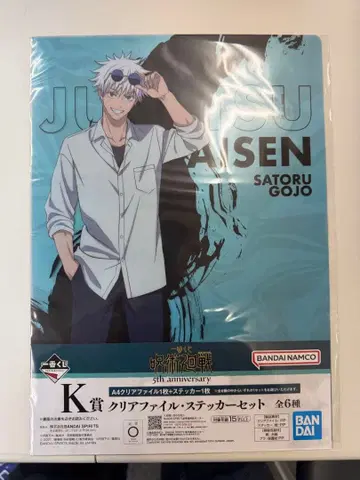 주술회전 5주년 기념 클리어 파일 세트