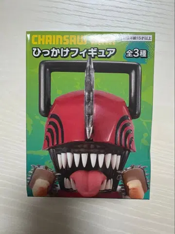 체인소 맨 / 히캇케 피규어