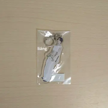 겐인와 지분니 아루. 나가노 료타 아크릴 키링