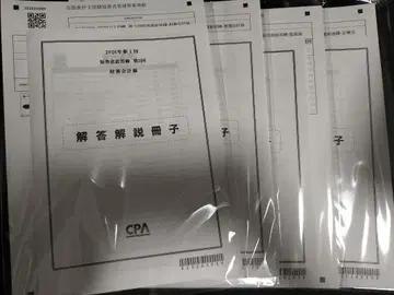 CPA 단답 직전 답안 연습 2026 제3회