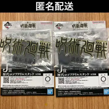 주술회전 제일복권 역대 로고 아크릴 스탠드 2기 세트