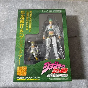 메디코스 초상가동 키시베 로한 & 헤븐즈 도어