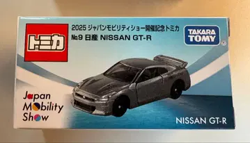 2025 재팬 모빌리티쇼 개최 기념 No.9 닛산 GT-R