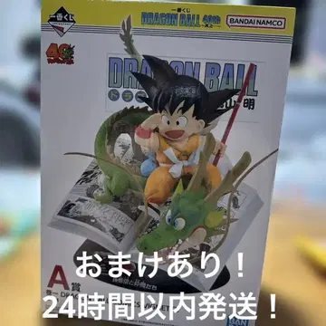 드래곤볼 40주년 제일복권 A상 손오공 피규어