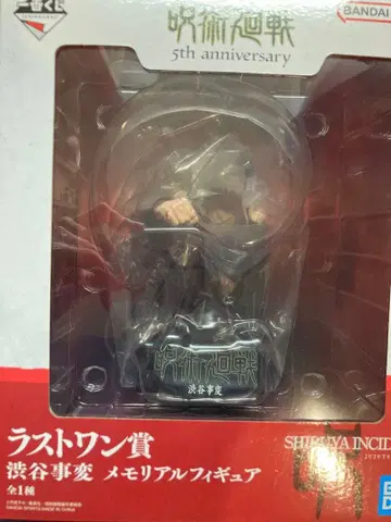 주술회전 5th anniversary 시부야 사변 피규어 라스트 원상