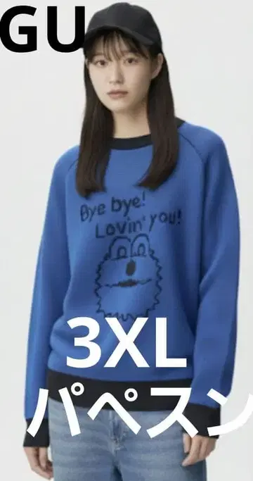 [새상품] GU 퍼펫 스 오버사이즈 니트 풀오버 3XL 파랑