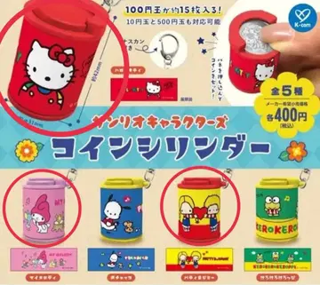 산리오 캐릭터즈 코인 실린더 캡슐 토이