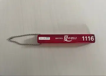 크리프하이프 러브호텔 키링 1116