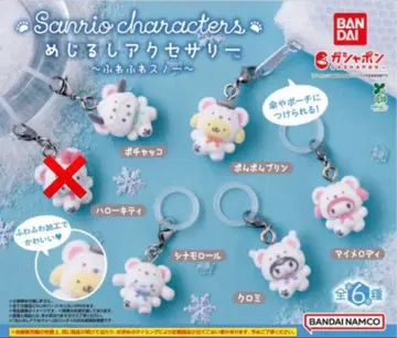 메지루시 액세서리 산리오 캐릭터즈 포근포근 스노우 세미 컴플리트