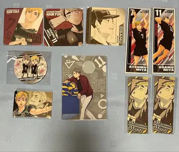 하이큐!! 미야 형제 굿즈 세트