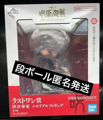 주술회전 제일복권 라스트 원상 시부야 사변 메모리얼 피규어