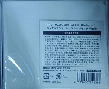 ROF-MAO UCHU PARTY! 후와 미나토