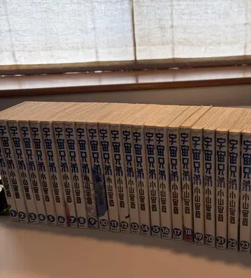 우주 형제 1권부터 23권 세트