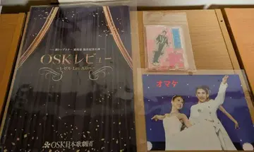 OSK 일본 가극단 팜플렛, 아크릴 스탠드, 증정 브로마이드
