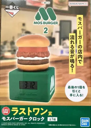 제일복권 모스버거 라스트 원상 모스버거 시계