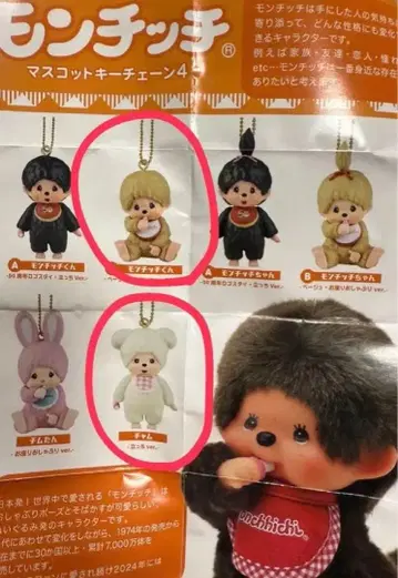 몽치치 마스코트 키체인 4