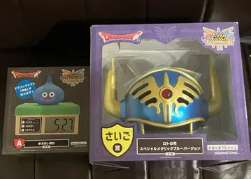 인기 드래곤 퀘스트 복비키소 최후상 로토의 투구+A상 시계 세트